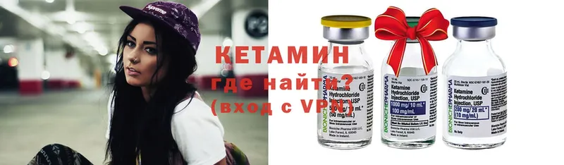 КЕТАМИН VHQ  Новокузнецк 