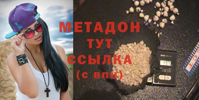 Метадон methadone  Новокузнецк 